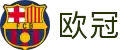 欧冠（滚球）中国官网 - 竞彩软件APP下载